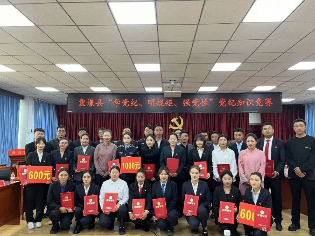 以“競”激發(fā)學習熱情，以“賽”堅定理想信念———囊謙縣舉辦黨紀知識競賽活動